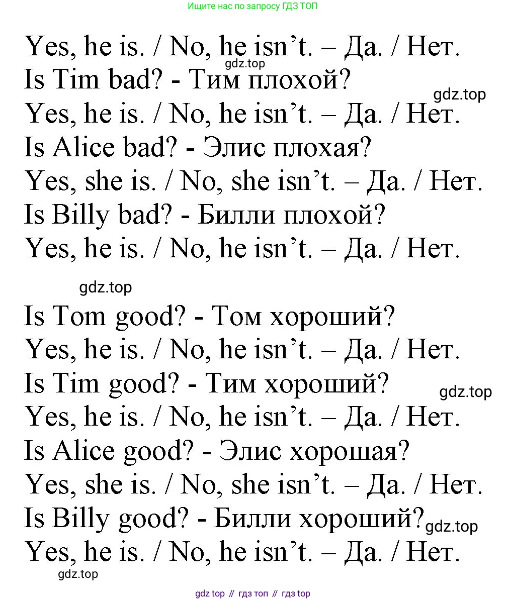 Английский язык (english), 2 класс Учебник (Student's book), авторы: Биболетова Мерем Забатовна, Денисенко Ольга Анатольевна, Трубанева Наталия Николаевна, издательство Просвещение, Москва, 2023, красного цвета, страница 74, номер 3, Решение (продолжение 2)