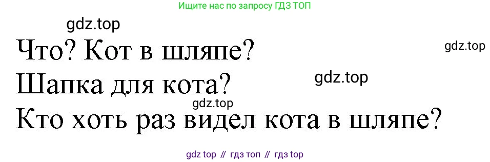 Английский язык (english), 2 класс Учебник (Student's book), авторы: Биболетова Мерем Забатовна, Денисенко Ольга Анатольевна, Трубанева Наталия Николаевна, издательство Просвещение, Москва, 2023, красного цвета, страница 78, номер 1, Решение (продолжение 2)