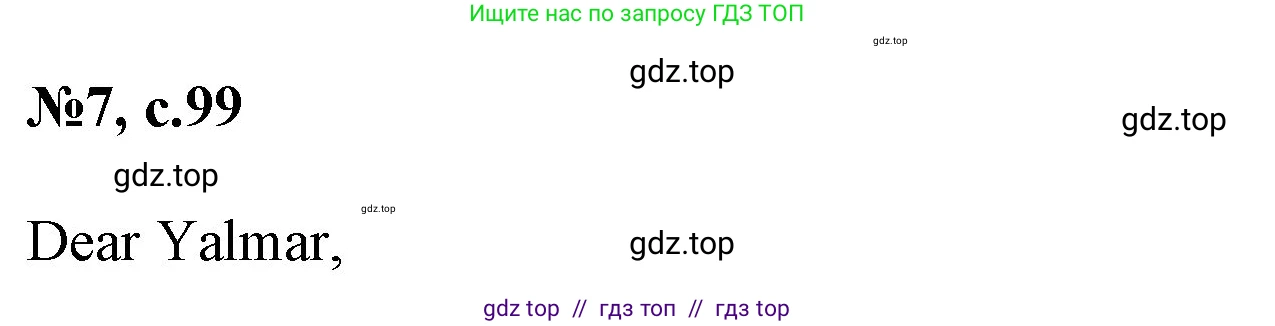 Английский язык (english), 2 класс Учебник (Student's book), авторы: Биболетова Мерем Забатовна, Денисенко Ольга Анатольевна, Трубанева Наталия Николаевна, издательство Просвещение, Москва, 2023, красного цвета, страница 99, номер 7, Решение
