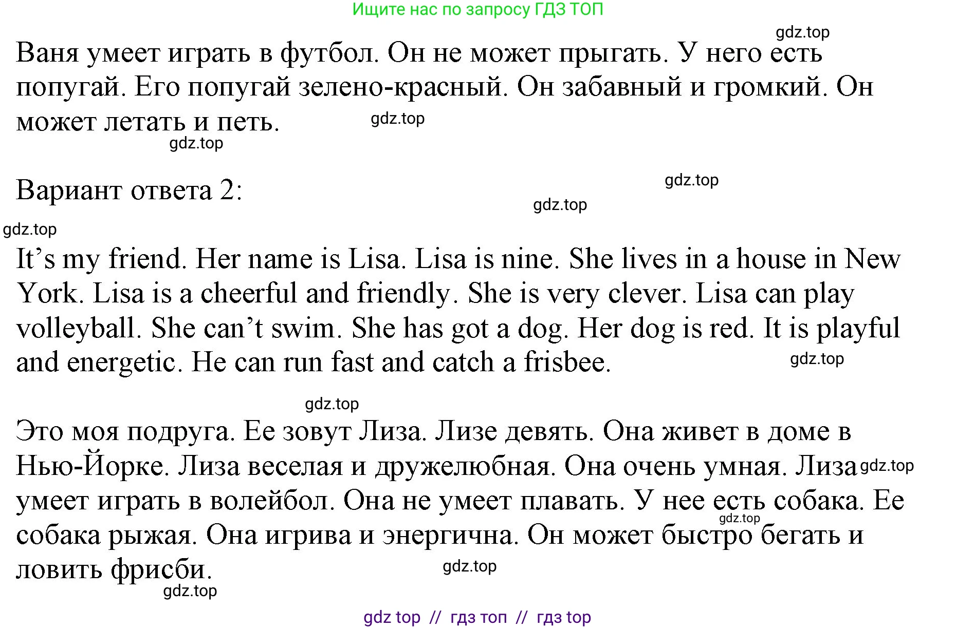 Английский язык (english), 2 класс Учебник (Student's book), авторы: Биболетова Мерем Забатовна, Денисенко Ольга Анатольевна, Трубанева Наталия Николаевна, издательство Просвещение, Москва, 2023, красного цвета, страница 104, номер 5, Решение (продолжение 2)