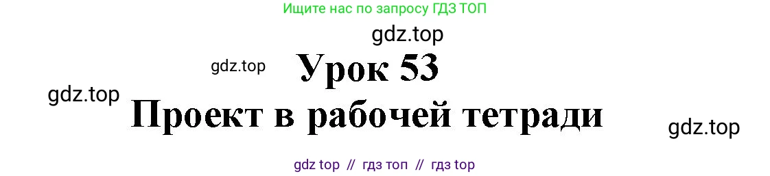 Английский язык (english), 2 класс Учебник (Student's book), авторы: Биболетова Мерем Забатовна, Денисенко Ольга Анатольевна, Трубанева Наталия Николаевна, издательство Просвещение, Москва, 2023, красного цвета, страница 104, Решение