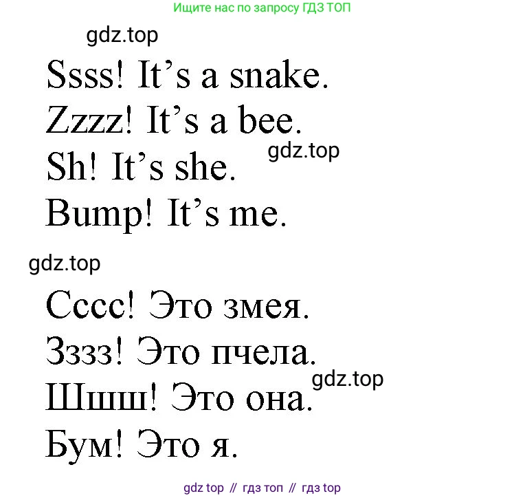 Английский язык (english), 2 класс Учебник (Student's book), авторы: Биболетова Мерем Забатовна, Денисенко Ольга Анатольевна, Трубанева Наталия Николаевна, издательство Просвещение, Москва, 2023, красного цвета, страница 105, номер 1, Решение