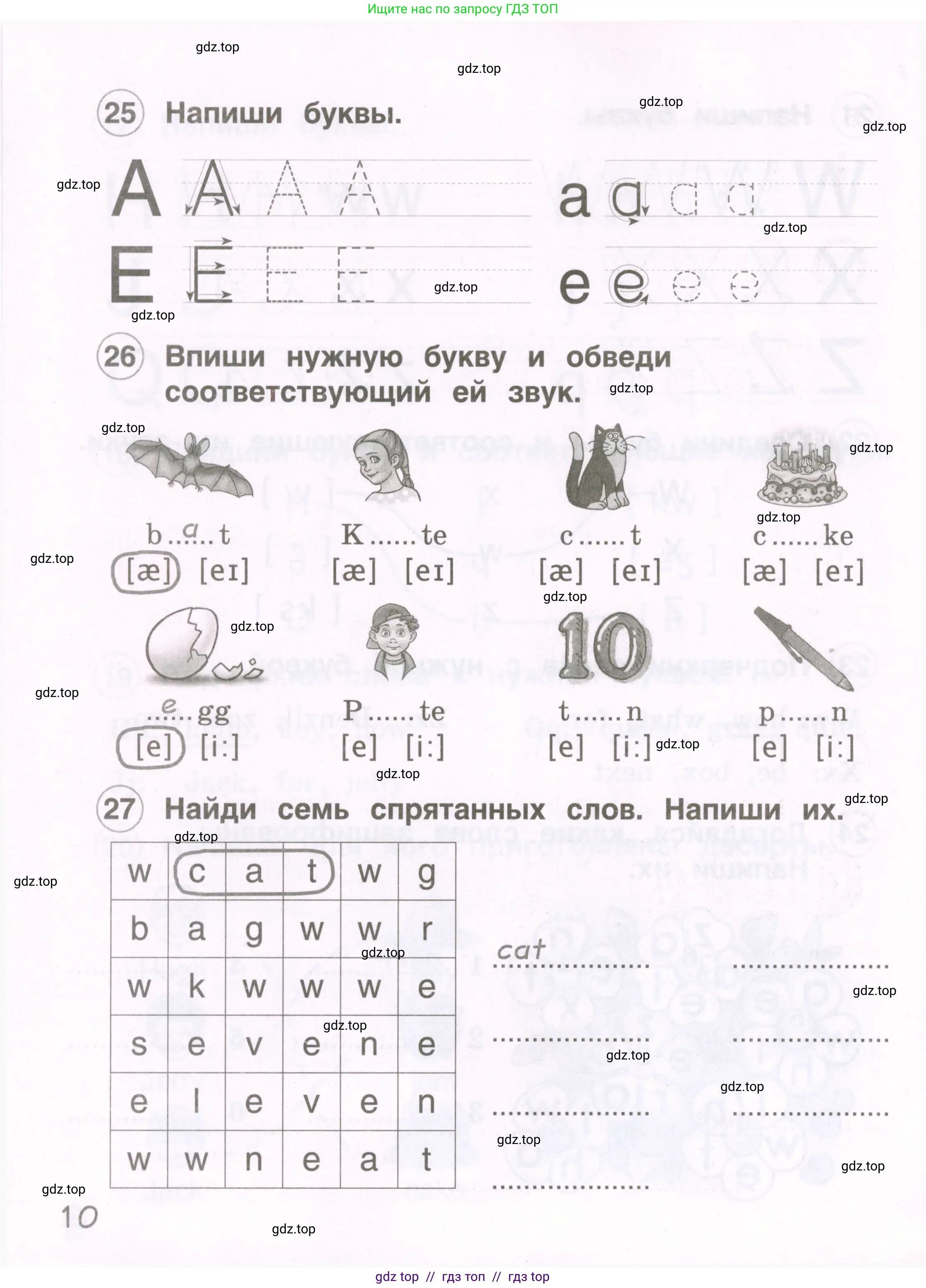 Английский язык (english), 2 класс рабочая тетрадь, авторы: Комарова Юлия Александровна, Ларионова Ирина Владимировна, издательство Русское слово, Москва, 2023, сиреневого цвета, страница 10