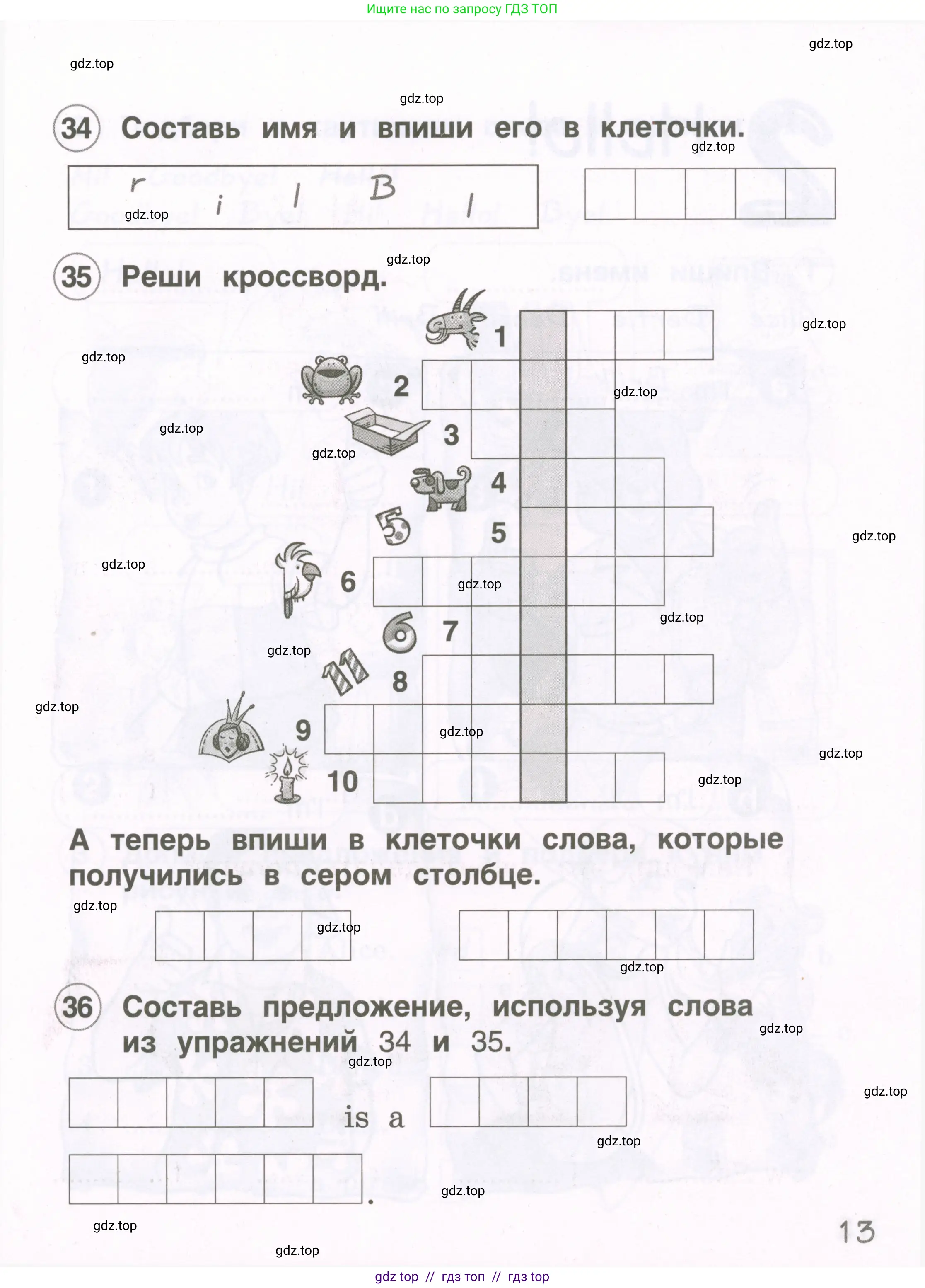 Английский язык (english), 2 класс рабочая тетрадь, авторы: Комарова Юлия Александровна, Ларионова Ирина Владимировна, издательство Русское слово, Москва, 2023, сиреневого цвета, страница 13