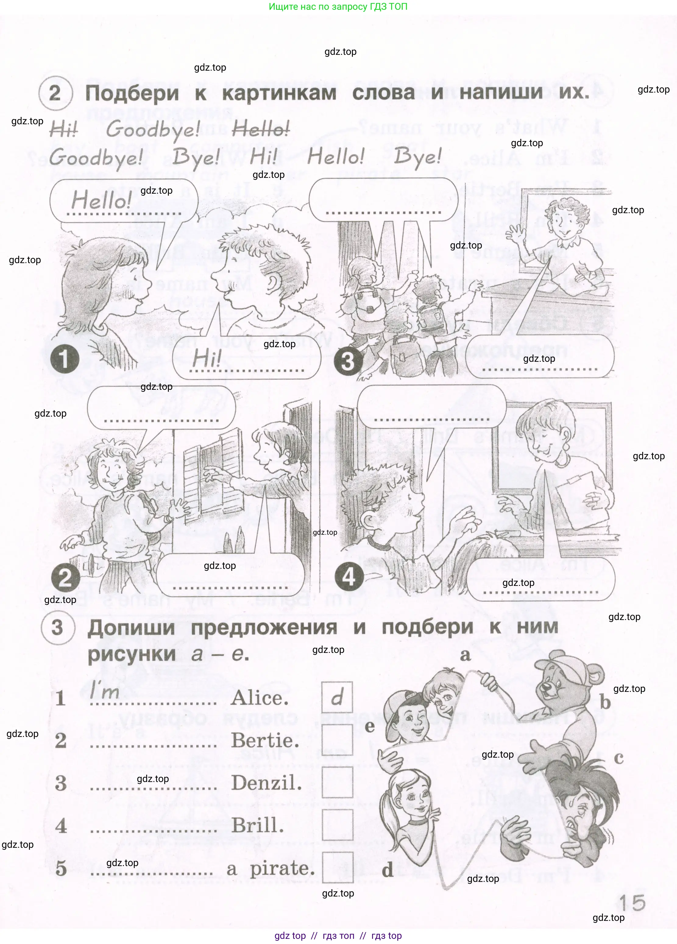 Английский язык (english), 2 класс рабочая тетрадь, авторы: Комарова Юлия Александровна, Ларионова Ирина Владимировна, издательство Русское слово, Москва, 2023, сиреневого цвета, страница 15
