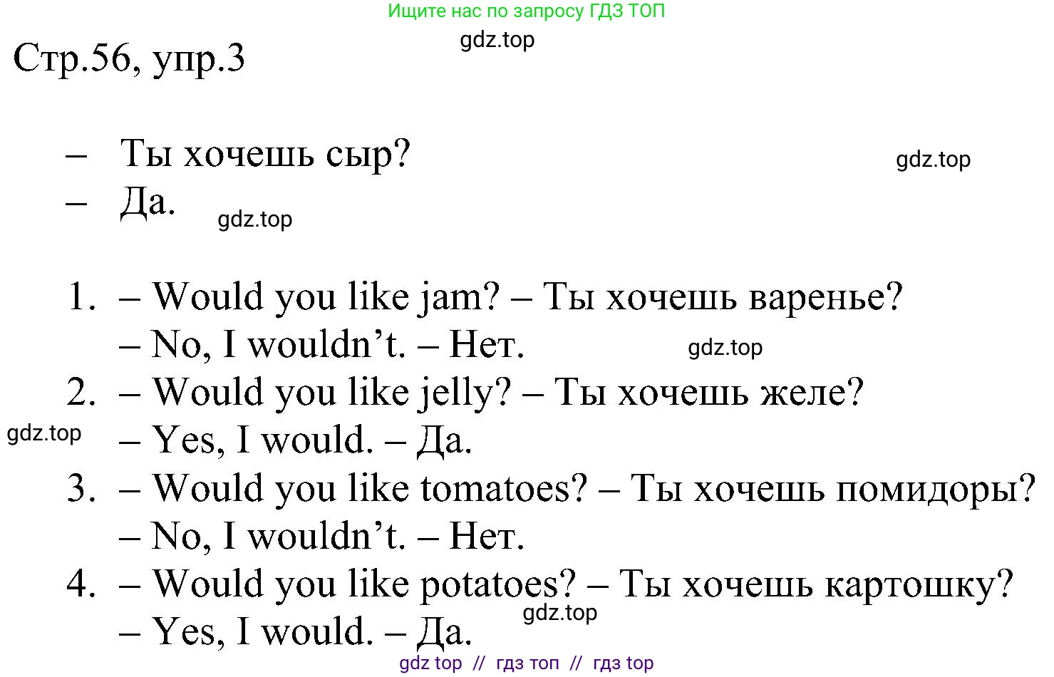 Английский язык (english), 2 класс рабочая тетрадь, авторы: Комарова Юлия Александровна, Ларионова Ирина Владимировна, издательство Русское слово, Москва, 2023, сиреневого цвета, страница 56, номер 3, Решение