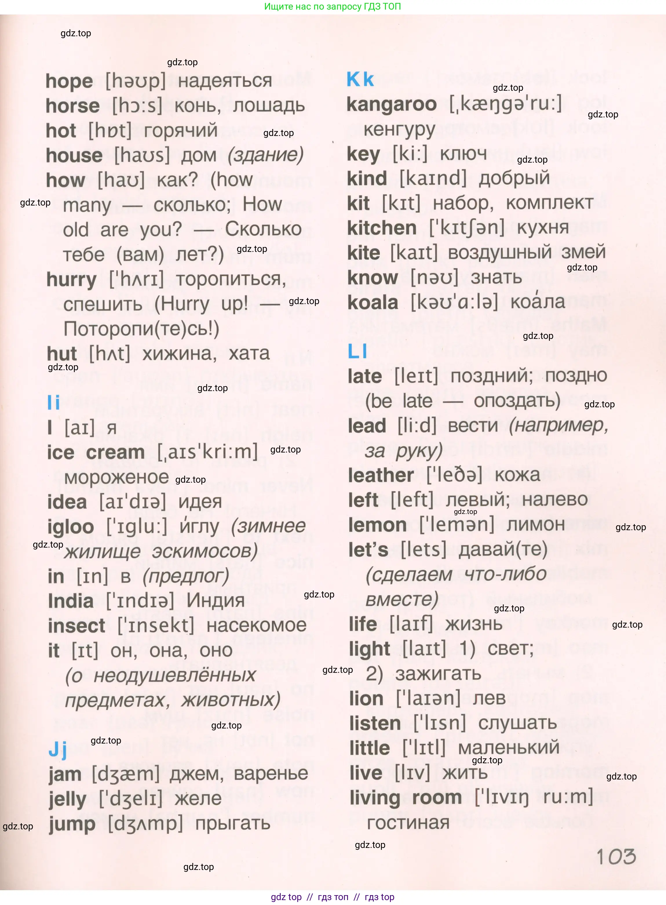 Английский язык (english), 2 класс Учебник, авторы: Комарова Юлия Александровна, Ларионова Ирина Владимировна, издательство Русское слово, Москва, 2022, сиреневого цвета, страница 103