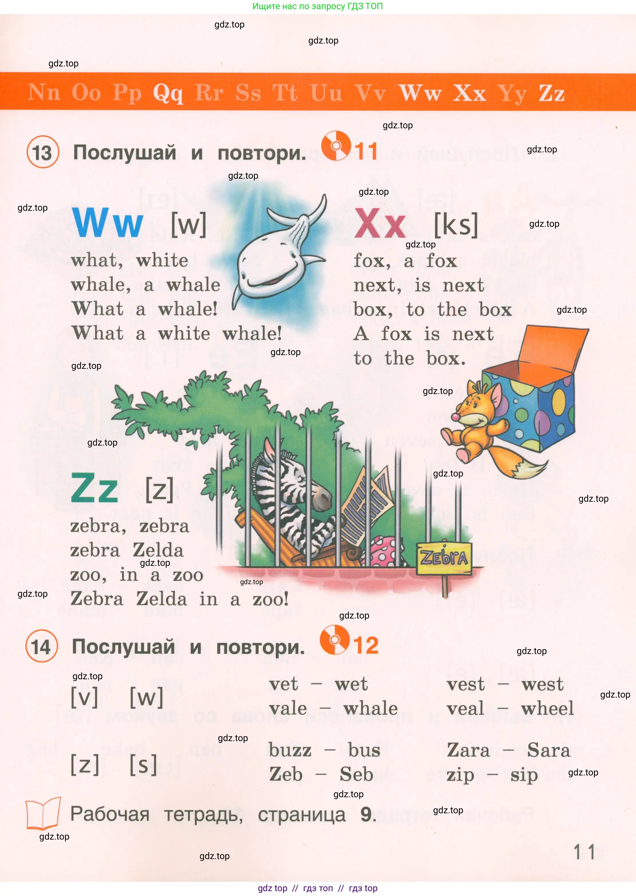 Английский язык (english), 2 класс Учебник, авторы: Комарова Юлия Александровна, Ларионова Ирина Владимировна, издательство Русское слово, Москва, 2022, сиреневого цвета, страница 11