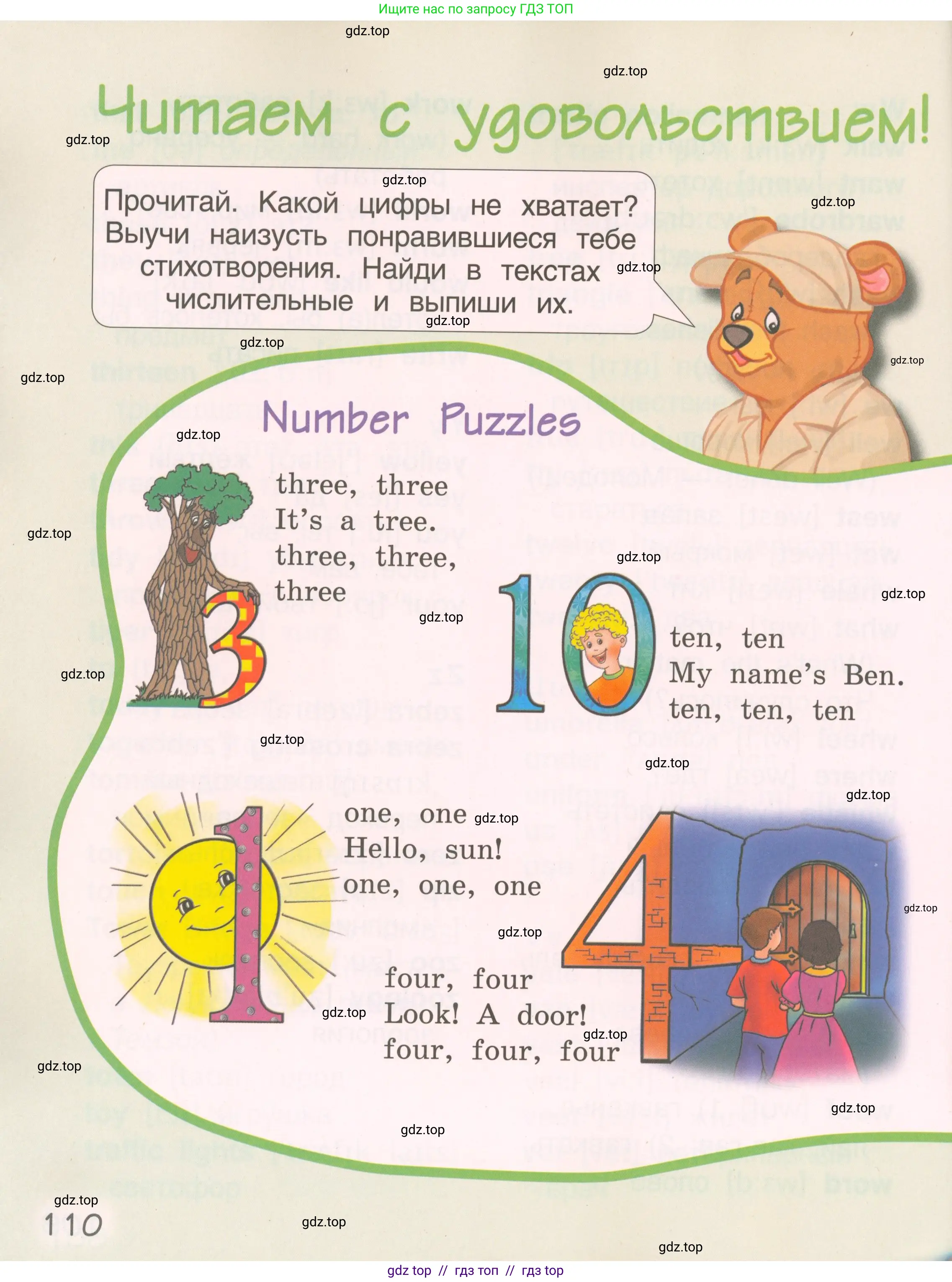 Английский язык (english), 2 класс Учебник, авторы: Комарова Юлия Александровна, Ларионова Ирина Владимировна, издательство Русское слово, Москва, 2022, сиреневого цвета, страница 110