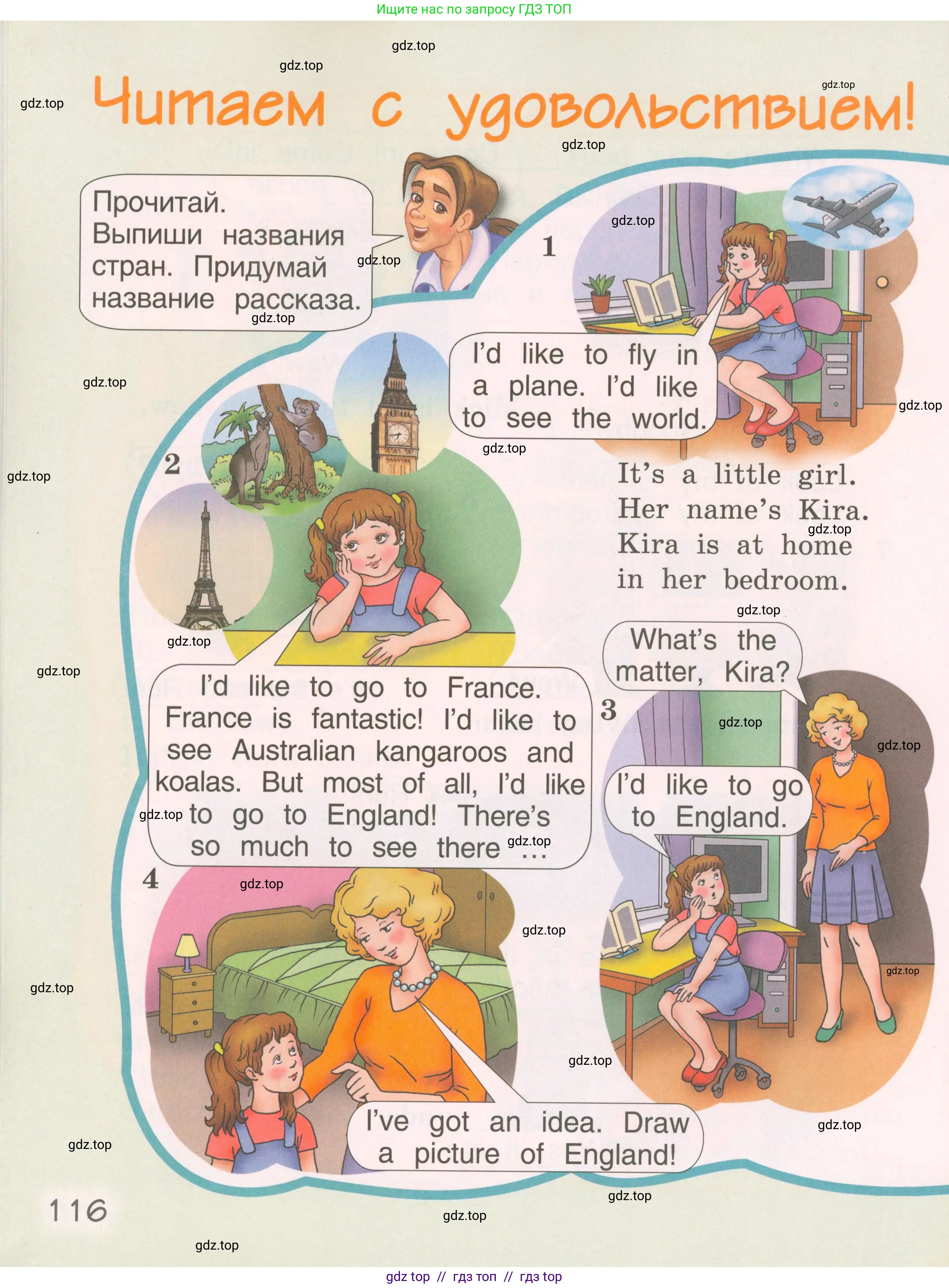 Английский язык (english), 2 класс Учебник, авторы: Комарова Юлия Александровна, Ларионова Ирина Владимировна, издательство Русское слово, Москва, 2022, сиреневого цвета, страница 116