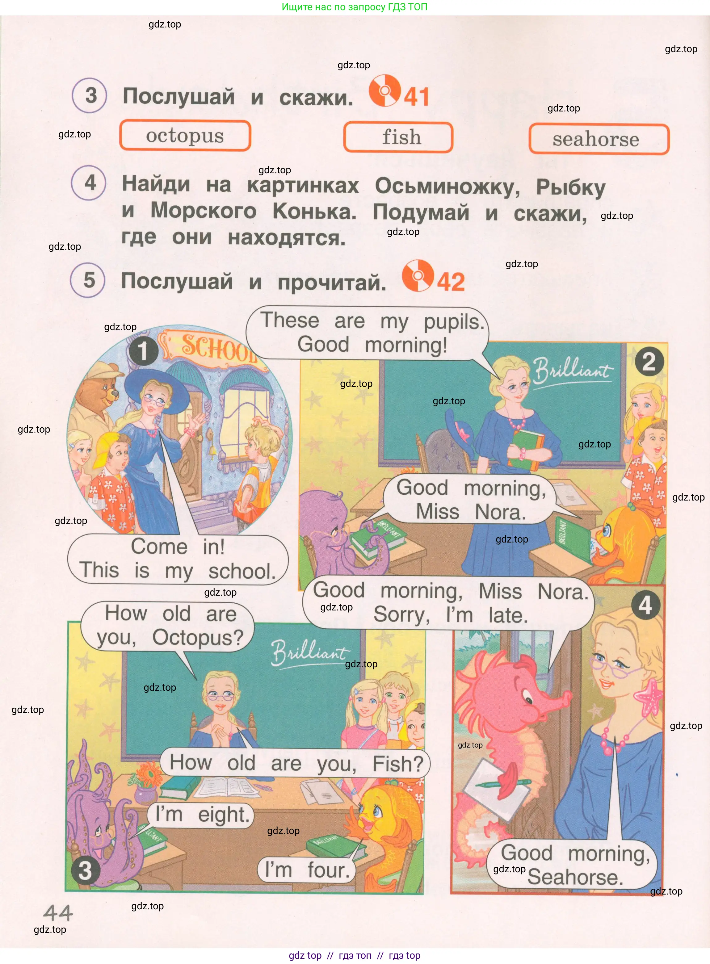 Английский язык (english), 2 класс Учебник, авторы: Комарова Юлия Александровна, Ларионова Ирина Владимировна, издательство Русское слово, Москва, 2022, сиреневого цвета, страница 44