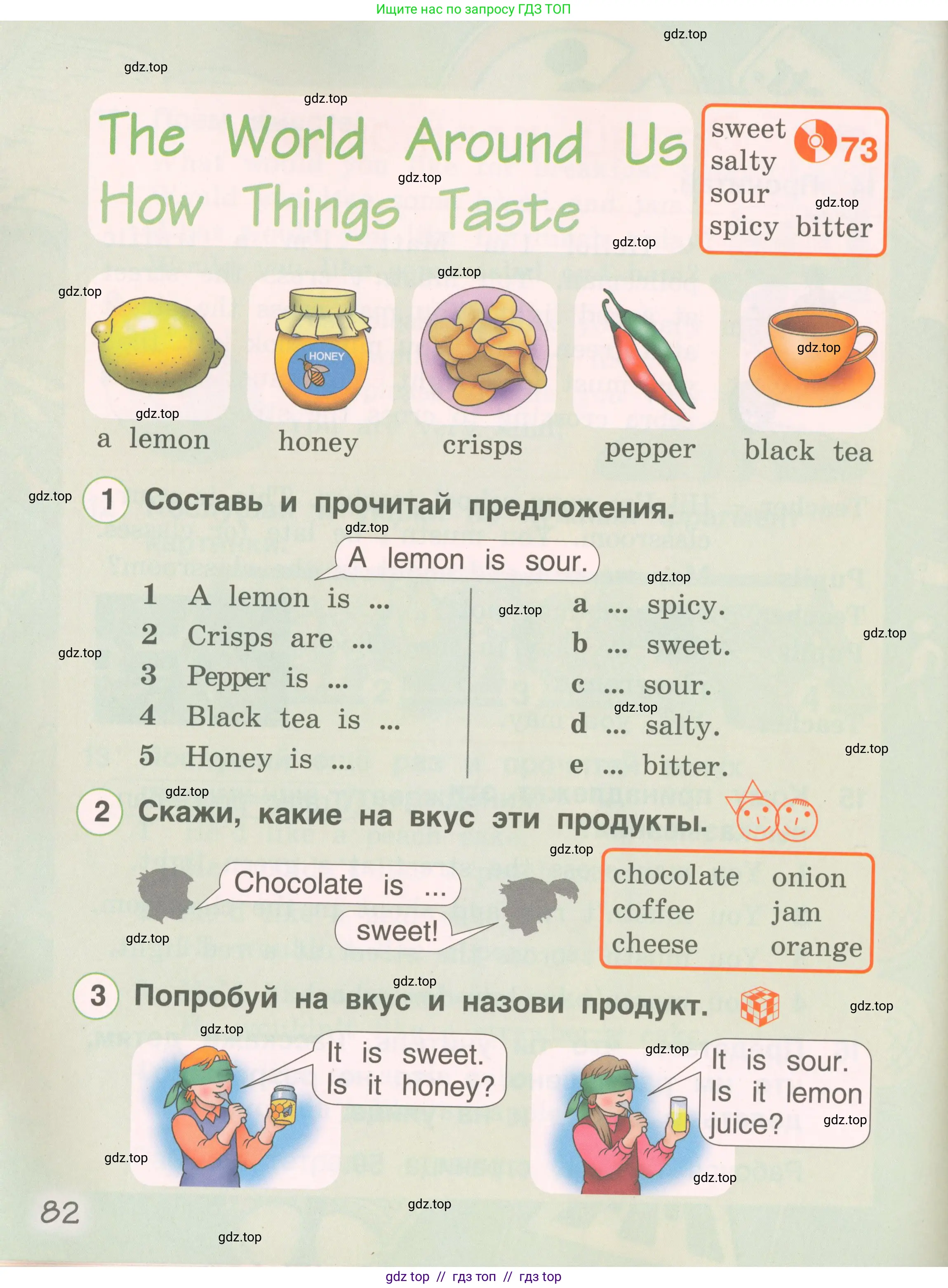Английский язык (english), 2 класс Учебник, авторы: Комарова Юлия Александровна, Ларионова Ирина Владимировна, издательство Русское слово, Москва, 2022, сиреневого цвета, страница 82