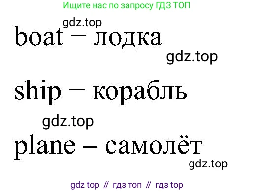 Английский язык (english), 2 класс Учебник (Student's book), авторы: Кузовлев Владимир Петрович (Kuzovlev Vladimir), Перегудова Эльвира Шакировна, Пастухова Светлана Анатольевна (Pastukhova Svetlana), Стрельникова Ольга Викторовна (Strelnikova Olga), издательство Просвещение, Москва, 2023, розового цвета, Часть ( Part) 2, страница 34, номер 5, Решение (продолжение 2)