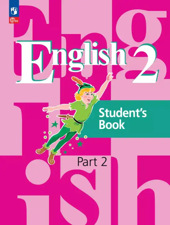 Английский язык (english), 2 класс Учебник (Student's book), авторы: Кузовлев Владимир Петрович (Kuzovlev Vladimir), Перегудова Эльвира Шакировна, Пастухова Светлана Анатольевна (Pastukhova Svetlana), Стрельникова Ольга Викторовна (Strelnikova Olga), издательство Просвещение, Москва, 2023, розового цвета, часть 2