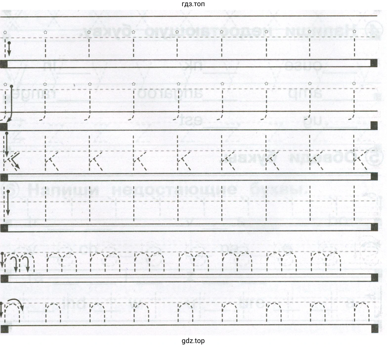 Обвести буквы