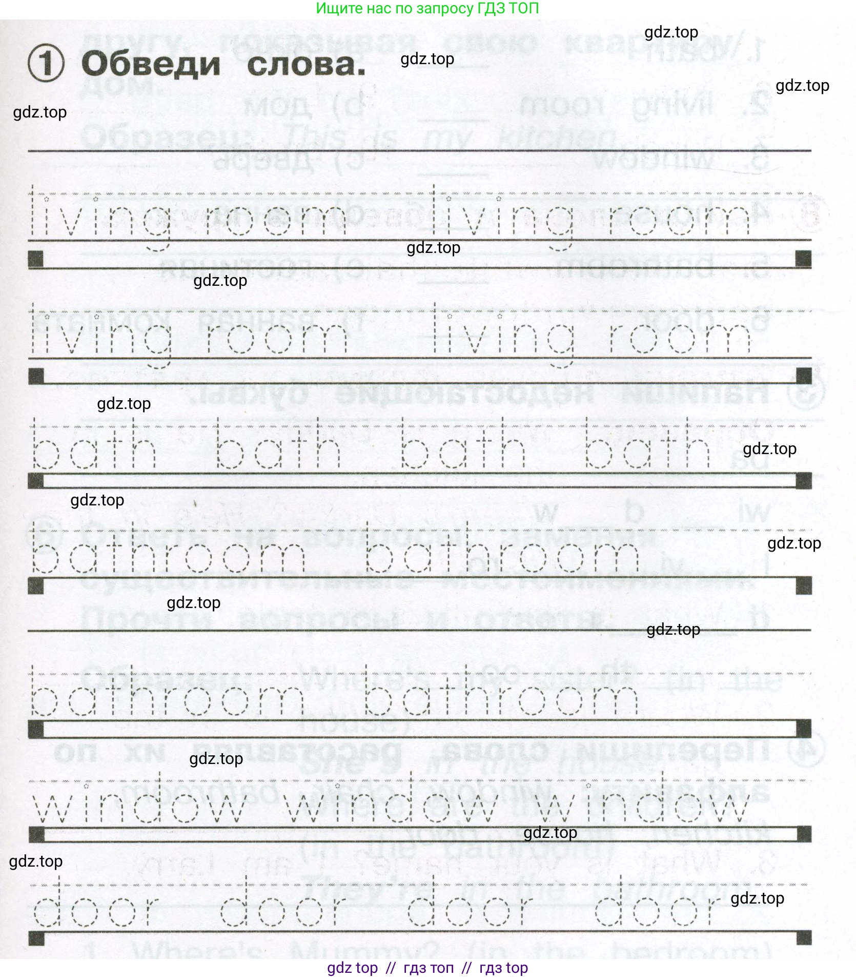 Английский язык (english), 2 класс Сборник упражнений, авторы: Быкова Надежда Ильинична (Bykova Nadezhda), Поспелова Марина Давидовна (Pospelova Marina), издательство Просвещение, Москва, 2023, розового цвета, страница 23, номер 1, Условие