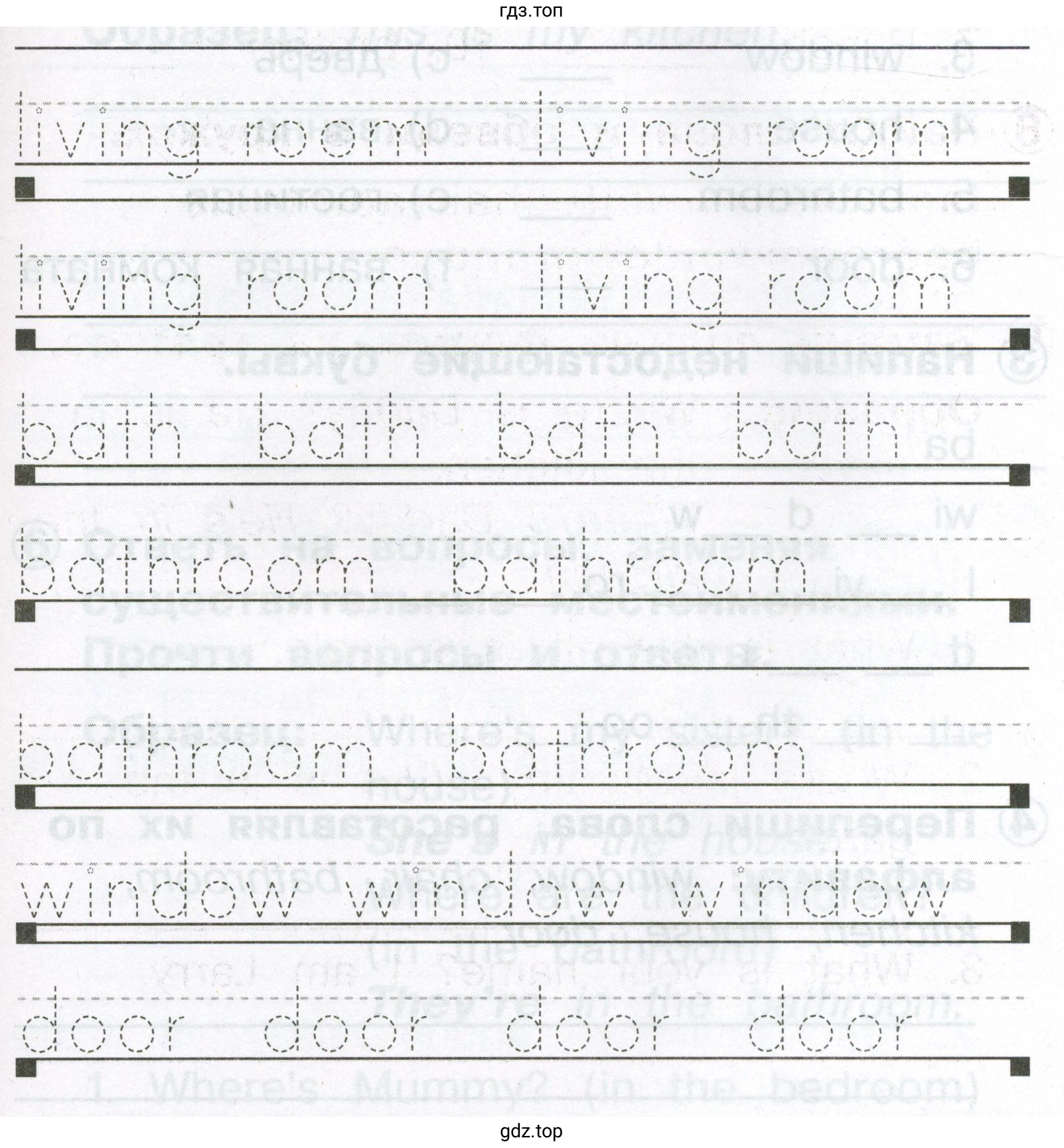 Обвести слова