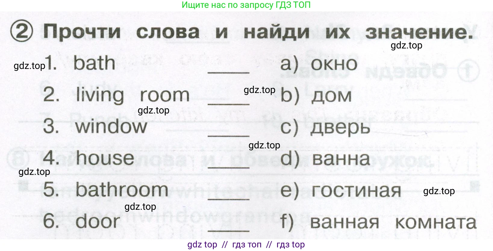 Английский язык (english), 2 класс Сборник упражнений, авторы: Быкова Надежда Ильинична (Bykova Nadezhda), Поспелова Марина Давидовна (Pospelova Marina), издательство Просвещение, Москва, 2023, розового цвета, страница 24, номер 2, Условие