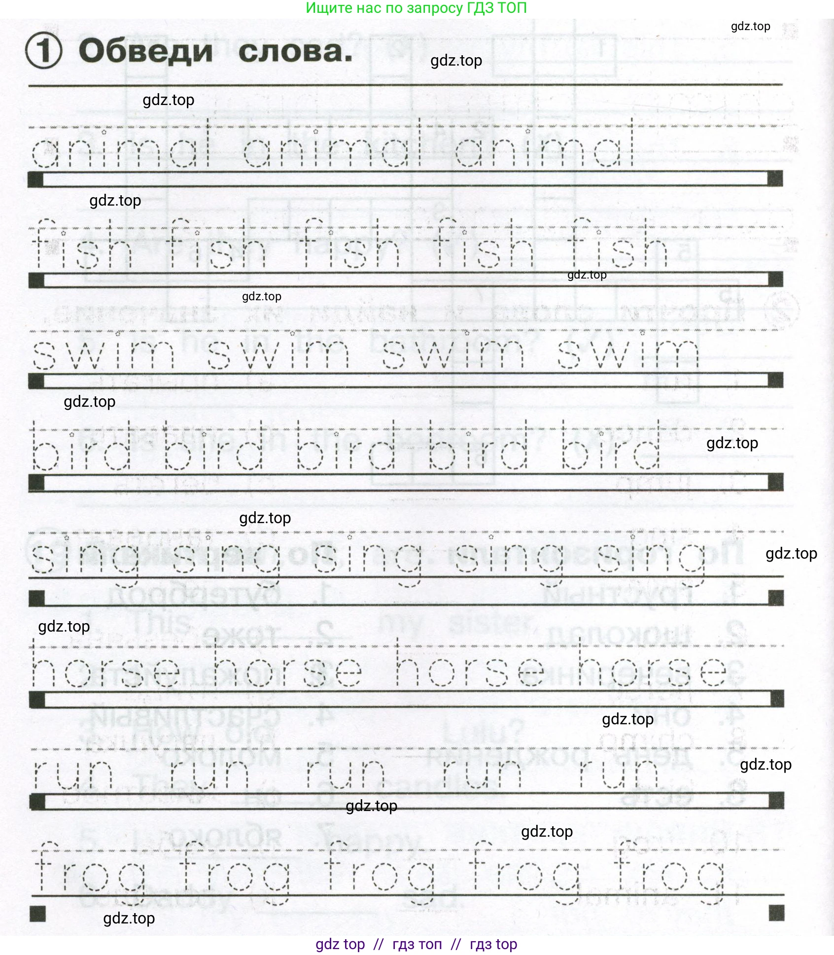 Английский язык (english), 2 класс Сборник упражнений, авторы: Быкова Надежда Ильинична (Bykova Nadezhda), Поспелова Марина Давидовна (Pospelova Marina), издательство Просвещение, Москва, 2023, розового цвета, страница 58, номер 1, Условие