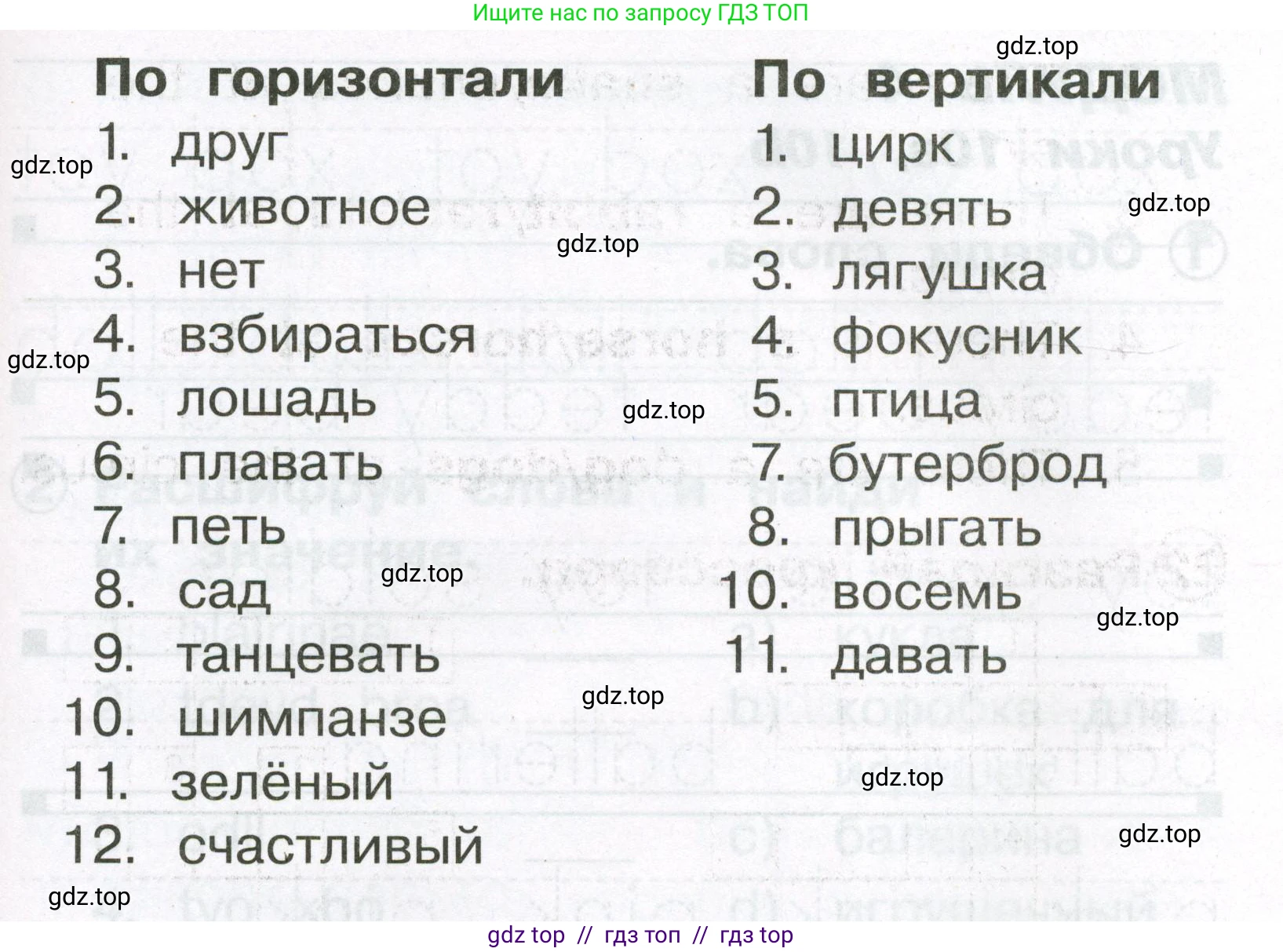 Английский язык (english), 2 класс Сборник упражнений, авторы: Быкова Надежда Ильинична (Bykova Nadezhda), Поспелова Марина Давидовна (Pospelova Marina), издательство Просвещение, Москва, 2023, розового цвета, страница 80, номер 22, Условие (продолжение 2)