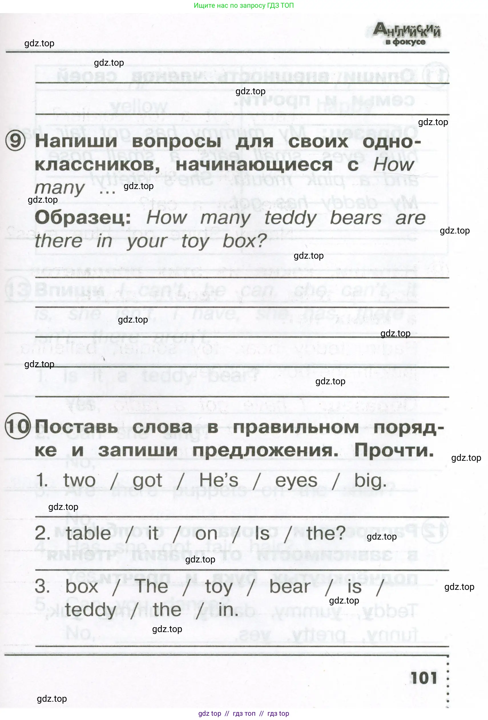 Английский язык (english), 2 класс Сборник упражнений, авторы: Быкова Надежда Ильинична (Bykova Nadezhda), Поспелова Марина Давидовна (Pospelova Marina), издательство Просвещение, Москва, 2023, розового цвета, страница 101
