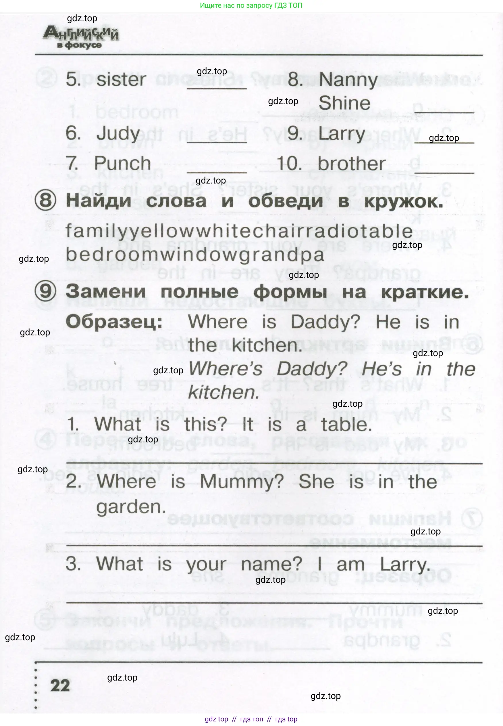 Английский язык (english), 2 класс Сборник упражнений, авторы: Быкова Надежда Ильинична (Bykova Nadezhda), Поспелова Марина Давидовна (Pospelova Marina), издательство Просвещение, Москва, 2023, розового цвета, страница 22