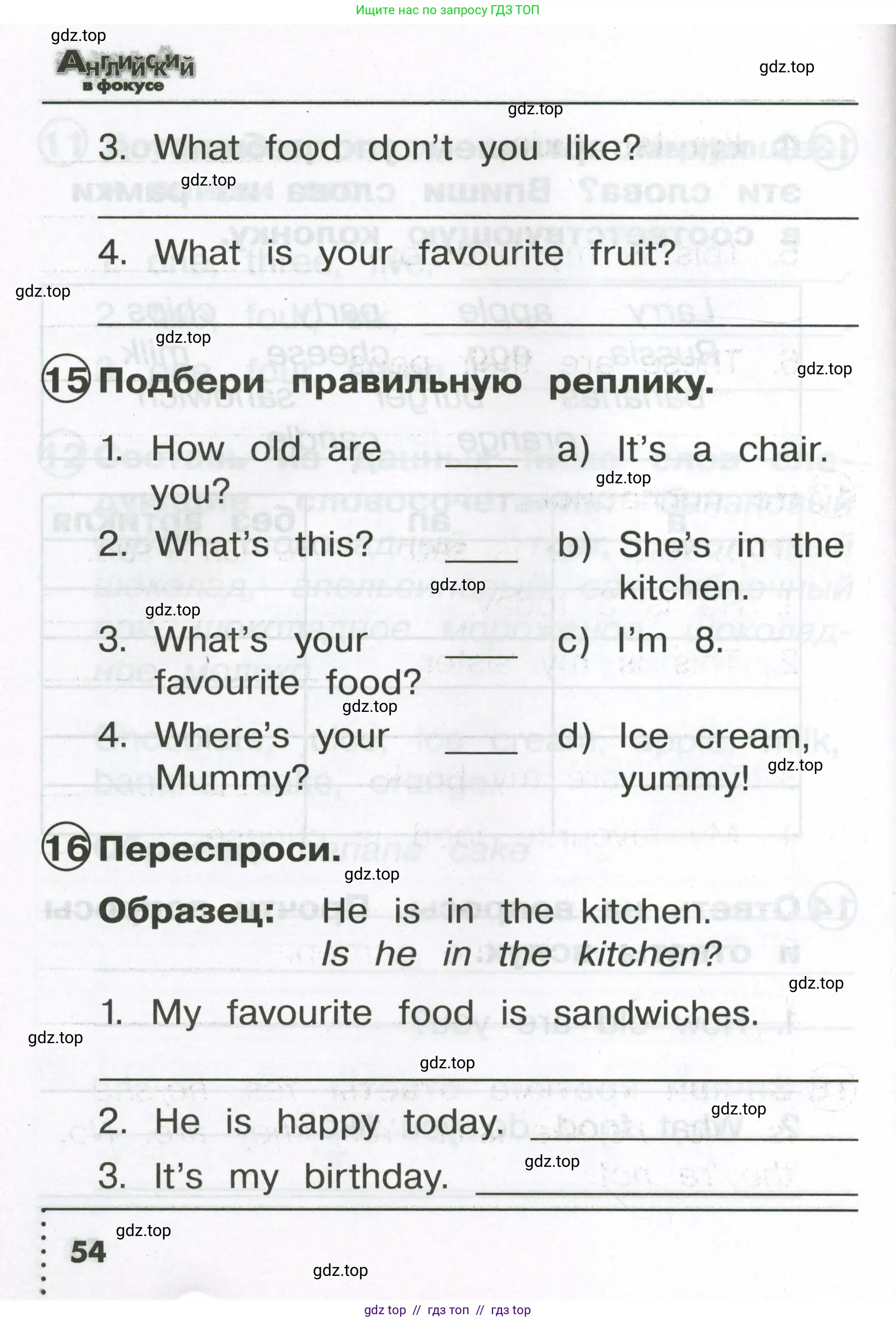 Английский язык (english), 2 класс Сборник упражнений, авторы: Быкова Надежда Ильинична (Bykova Nadezhda), Поспелова Марина Давидовна (Pospelova Marina), издательство Просвещение, Москва, 2023, розового цвета, страница 54