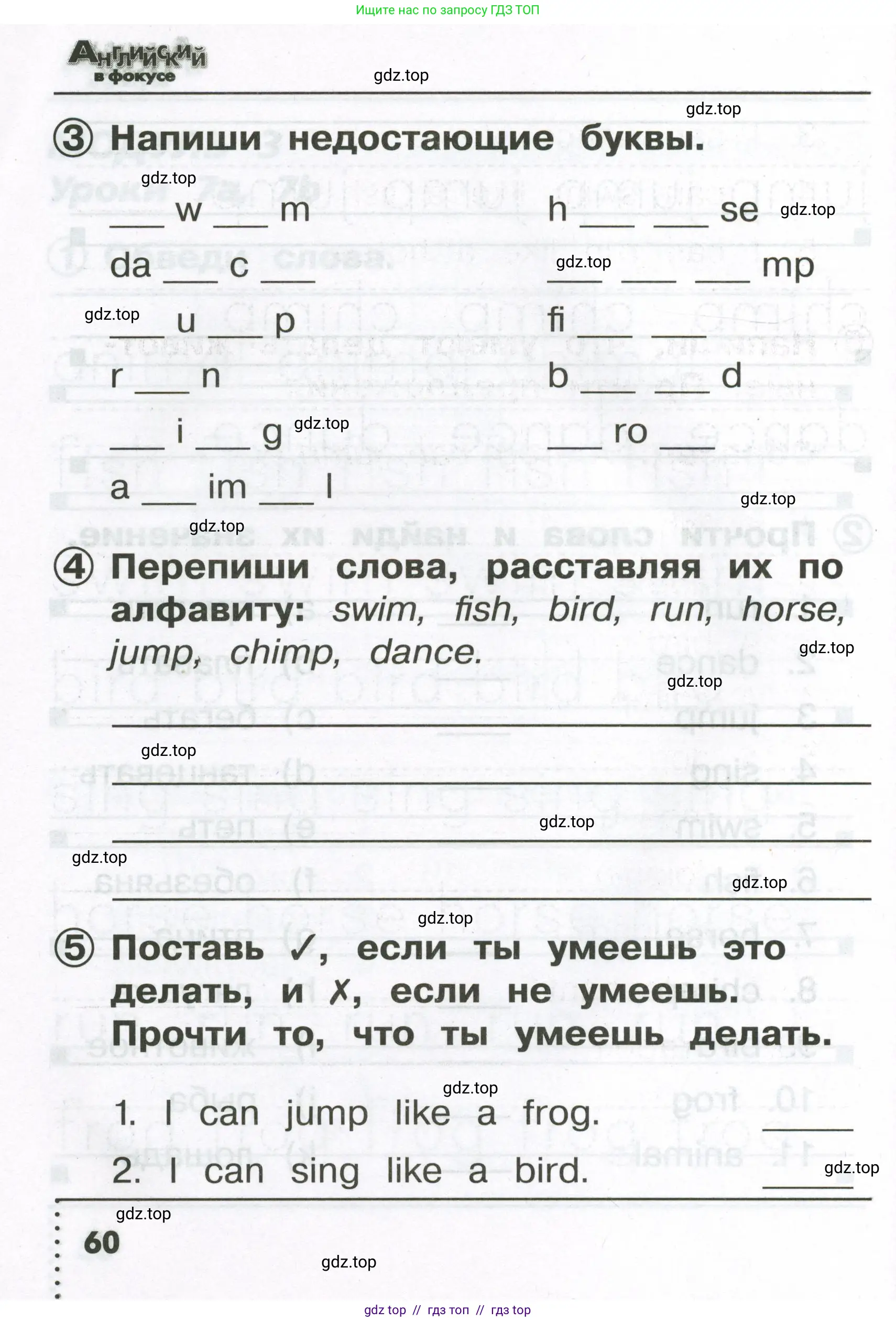 Английский язык (english), 2 класс Сборник упражнений, авторы: Быкова Надежда Ильинична (Bykova Nadezhda), Поспелова Марина Давидовна (Pospelova Marina), издательство Просвещение, Москва, 2023, розового цвета, страница 60