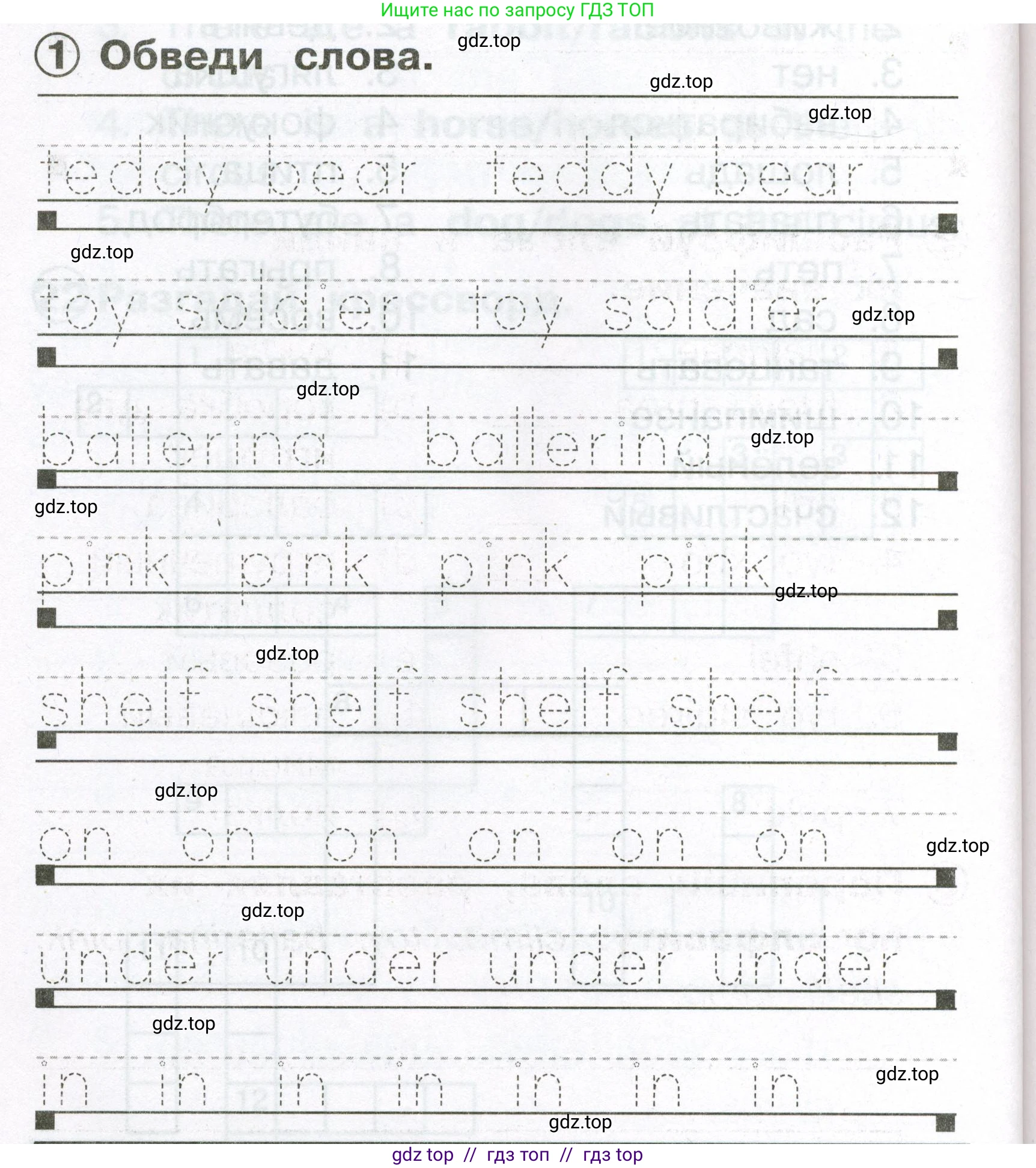 Английский язык (english), 2 класс Сборник упражнений, авторы: Быкова Надежда Ильинична (Bykova Nadezhda), Поспелова Марина Давидовна (Pospelova Marina), издательство Просвещение, Москва, 2023, розового цвета, страница 82, номер 1, Условие