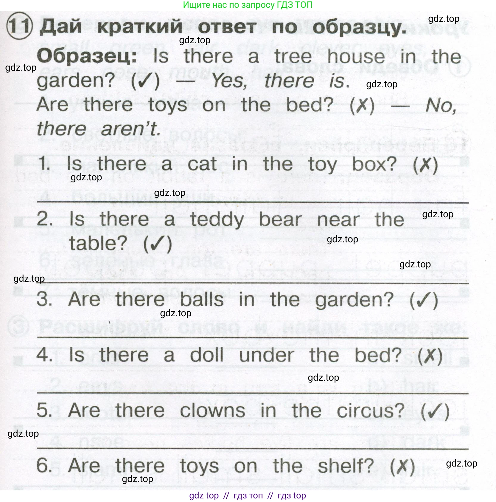 Английский язык (english), 2 класс Сборник упражнений, авторы: Быкова Надежда Ильинична (Bykova Nadezhda), Поспелова Марина Давидовна (Pospelova Marina), издательство Просвещение, Москва, 2023, розового цвета, страница 95, номер 11, Условие