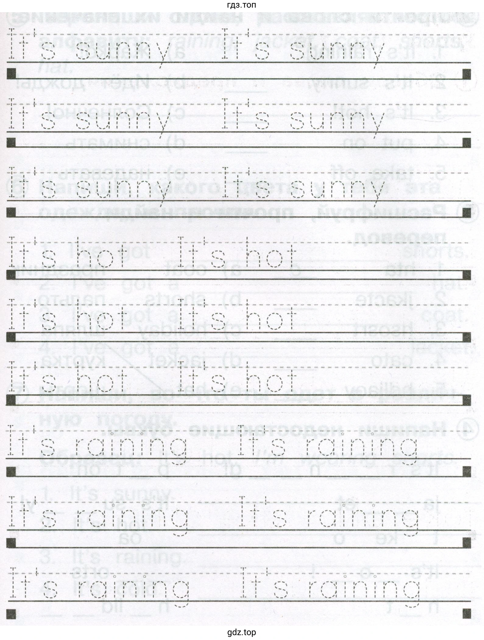 Обвести слова и предложения