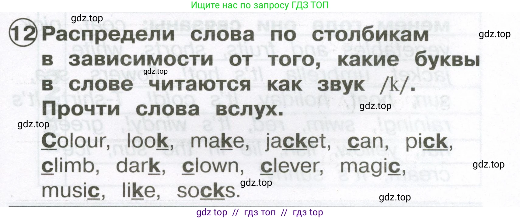 Английский язык (english), 2 класс Сборник упражнений, авторы: Быкова Надежда Ильинична (Bykova Nadezhda), Поспелова Марина Давидовна (Pospelova Marina), издательство Просвещение, Москва, 2023, розового цвета, страница 125, номер 12, Условие