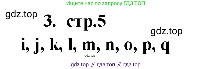 Английский язык (english), 2 класс Сборник упражнений, авторы: Быкова Надежда Ильинична (Bykova Nadezhda), Поспелова Марина Давидовна (Pospelova Marina), издательство Просвещение, Москва, 2023, розового цвета, страница 5, номер 3, Решение 1