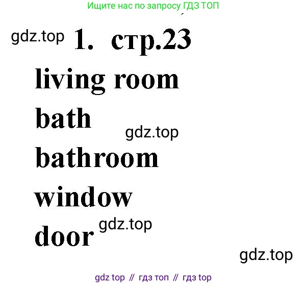 Английский язык (english), 2 класс Сборник упражнений, авторы: Быкова Надежда Ильинична (Bykova Nadezhda), Поспелова Марина Давидовна (Pospelova Marina), издательство Просвещение, Москва, 2023, розового цвета, страница 23, номер 1, Решение 1