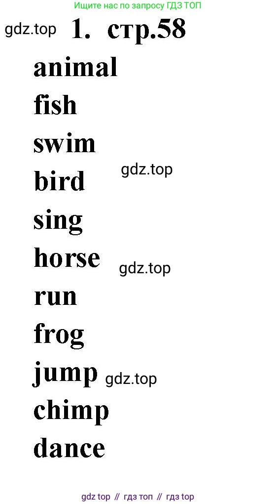 Английский язык (english), 2 класс Сборник упражнений, авторы: Быкова Надежда Ильинична (Bykova Nadezhda), Поспелова Марина Давидовна (Pospelova Marina), издательство Просвещение, Москва, 2023, розового цвета, страница 58, номер 1, Решение 1