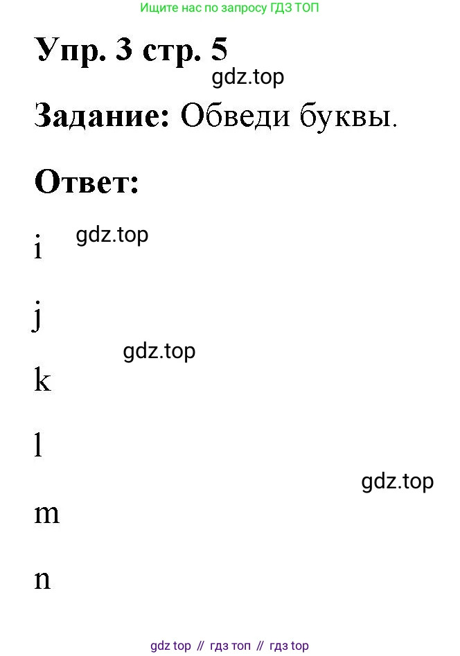 Английский язык (english), 2 класс Сборник упражнений, авторы: Быкова Надежда Ильинична (Bykova Nadezhda), Поспелова Марина Давидовна (Pospelova Marina), издательство Просвещение, Москва, 2023, розового цвета, страница 5, номер 3, Решение 2