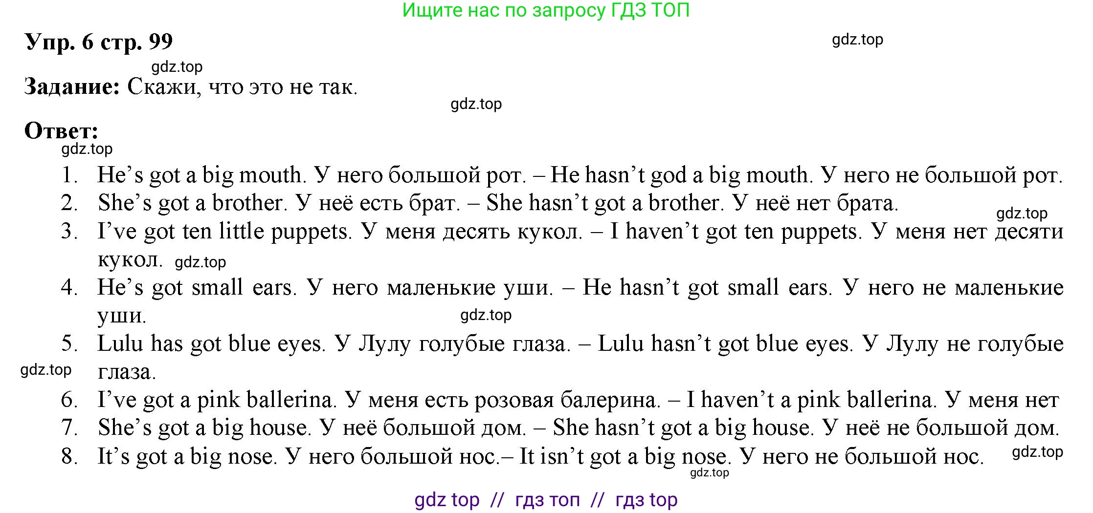 Английский язык (english), 2 класс Сборник упражнений, авторы: Быкова Надежда Ильинична (Bykova Nadezhda), Поспелова Марина Давидовна (Pospelova Marina), издательство Просвещение, Москва, 2023, розового цвета, страница 99, номер 6, Решение 2