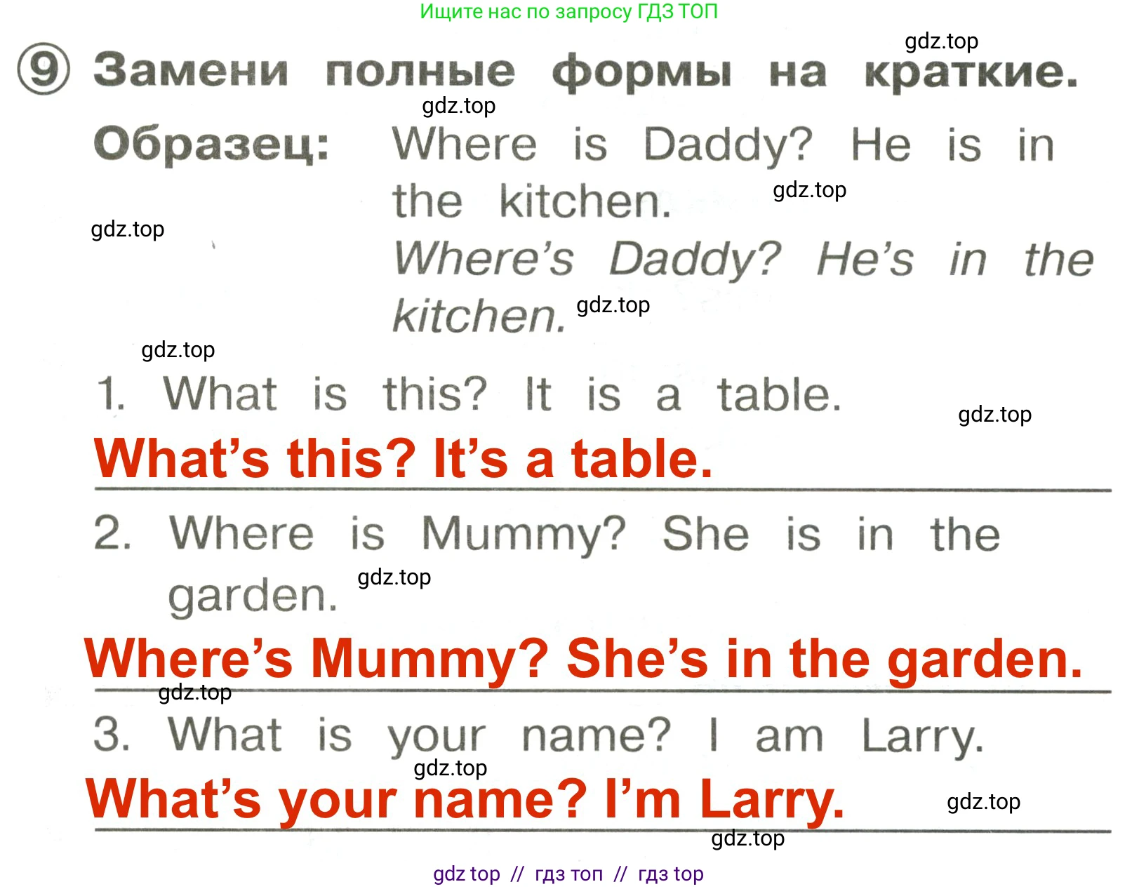 Английский язык (english), 2 класс Сборник упражнений, авторы: Быкова Надежда Ильинична (Bykova Nadezhda), Поспелова Марина Давидовна (Pospelova Marina), издательство Просвещение, Москва, 2023, розового цвета, страница 22, номер 9, Решение 3