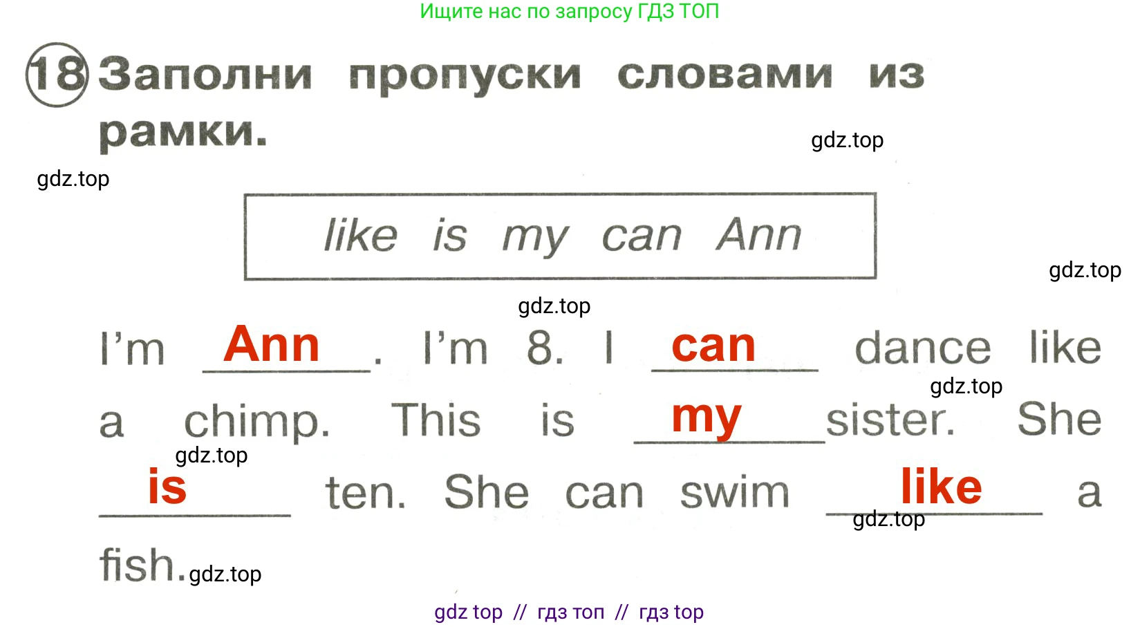 Английский язык (english), 2 класс Сборник упражнений, авторы: Быкова Надежда Ильинична (Bykova Nadezhda), Поспелова Марина Давидовна (Pospelova Marina), издательство Просвещение, Москва, 2023, розового цвета, страница 77, номер 18, Решение 3