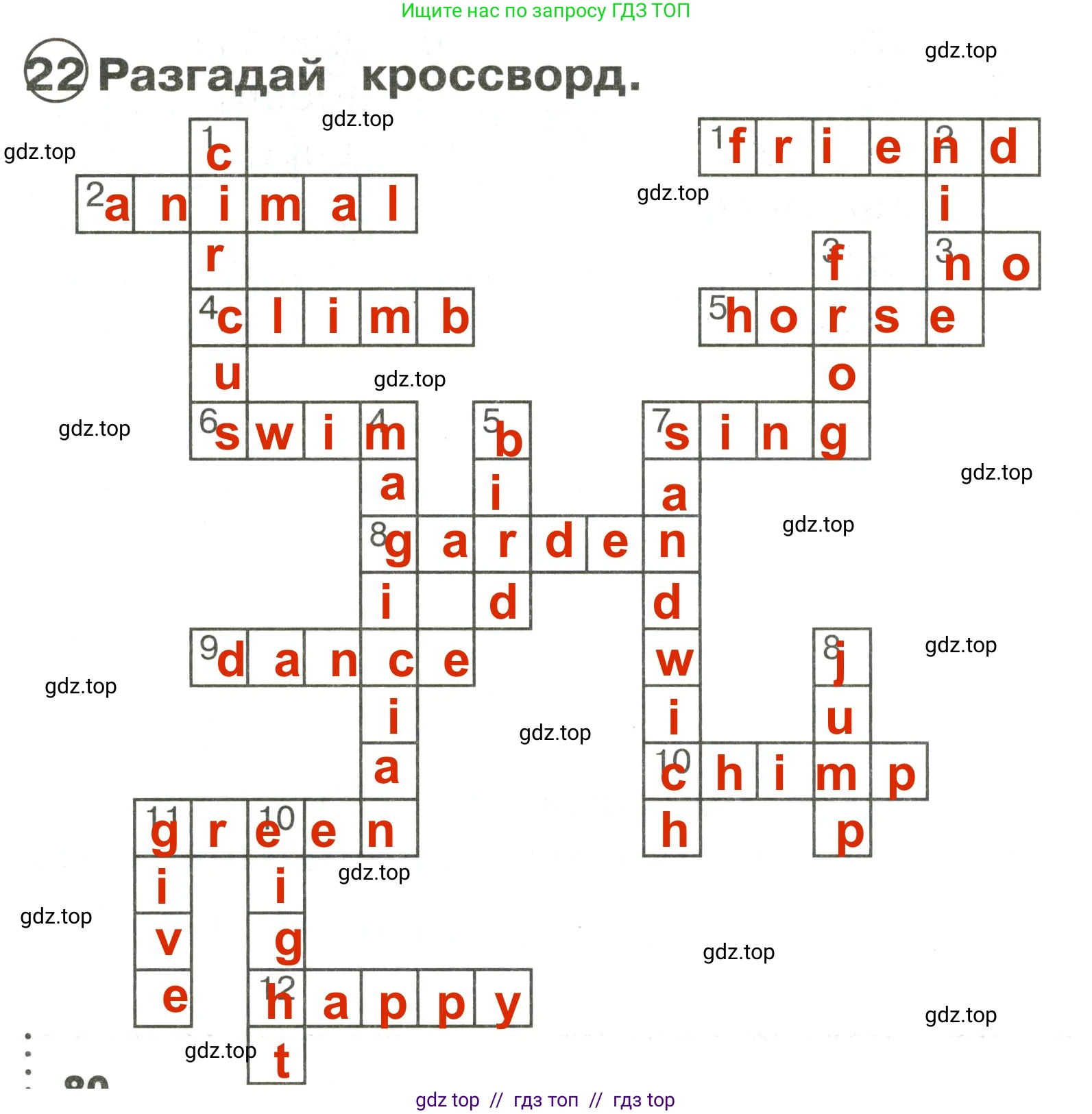 Английский язык (english), 2 класс Сборник упражнений, авторы: Быкова Надежда Ильинична (Bykova Nadezhda), Поспелова Марина Давидовна (Pospelova Marina), издательство Просвещение, Москва, 2023, розового цвета, страница 80, номер 22, Решение 3