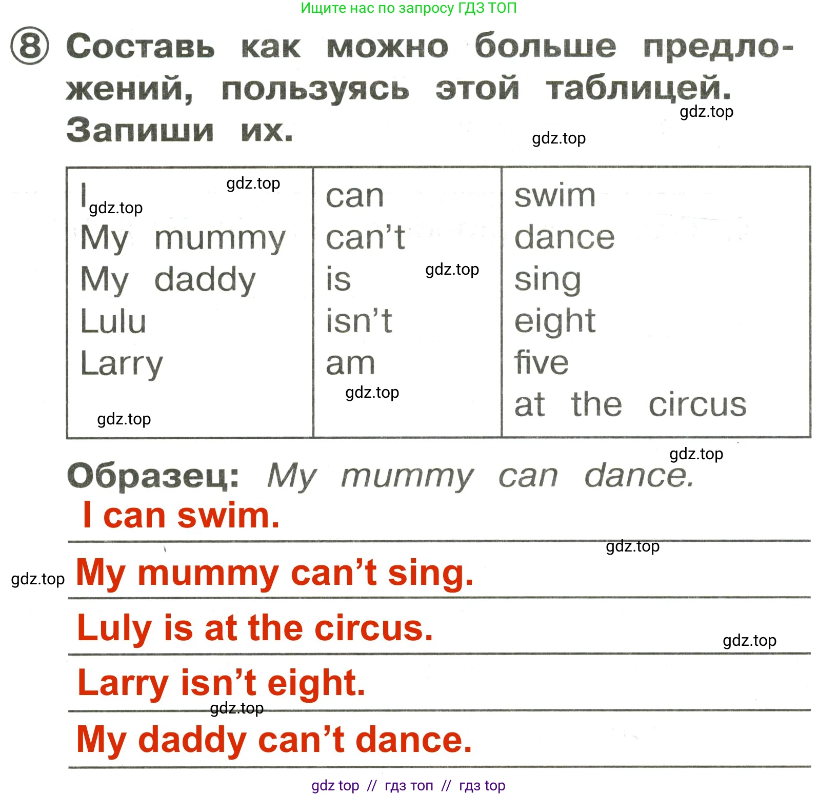 Английский язык (english), 2 класс Сборник упражнений, авторы: Быкова Надежда Ильинична (Bykova Nadezhda), Поспелова Марина Давидовна (Pospelova Marina), издательство Просвещение, Москва, 2023, розового цвета, страница 72, номер 8, Решение 3