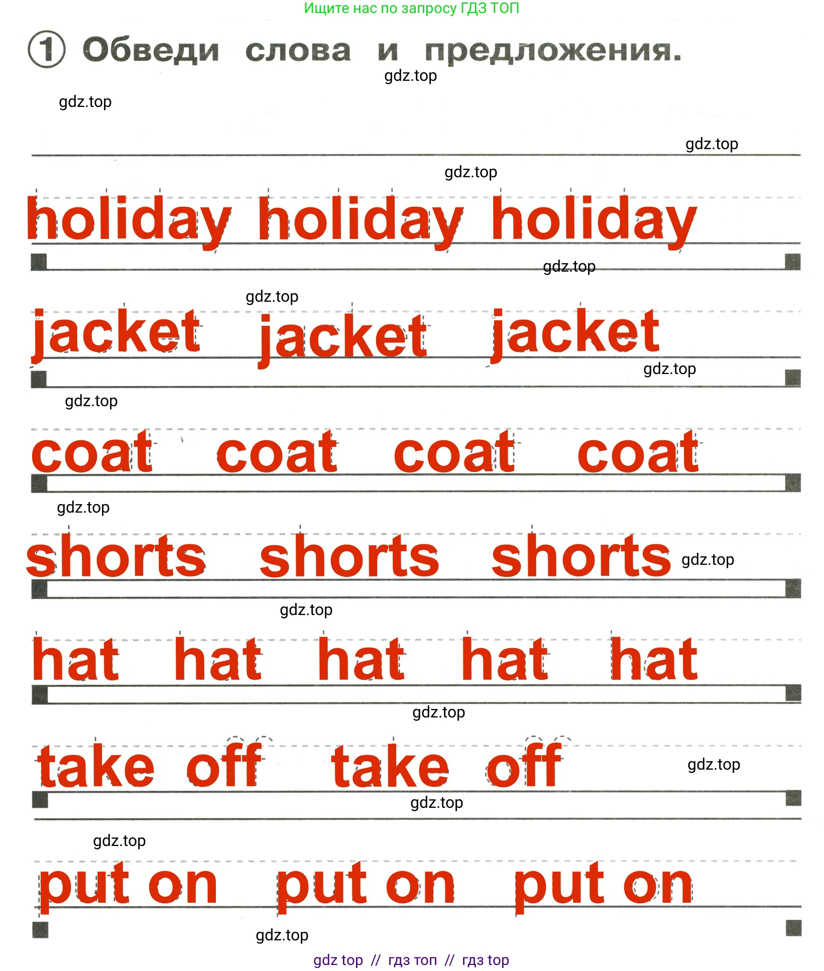 Английский язык (english), 2 класс Сборник упражнений, авторы: Быкова Надежда Ильинична (Bykova Nadezhda), Поспелова Марина Давидовна (Pospelova Marina), издательство Просвещение, Москва, 2023, розового цвета, страница 110, номер 1, Решение 3