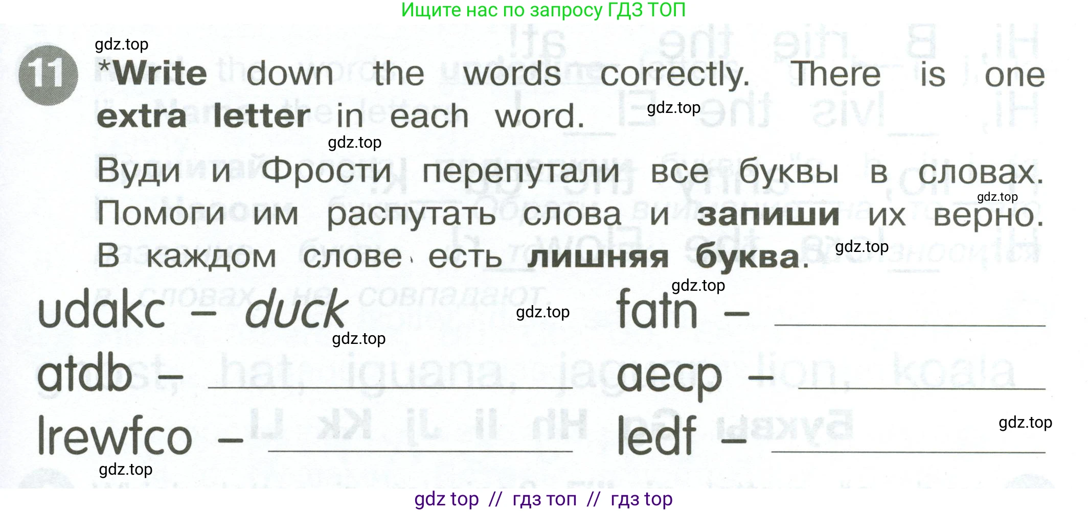 Английский язык (english), 2 класс Сборник упражнений, автор: Котова Марина Петровна, издательство Просвещение, Москва, 2023, белого цвета, страница 7, номер 11, Условие