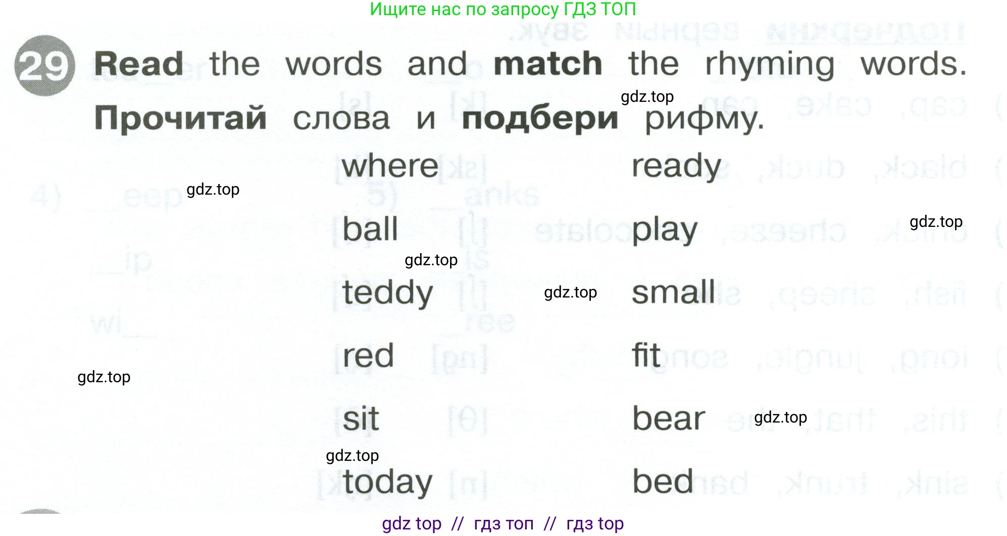 Английский язык (english), 2 класс Сборник упражнений, автор: Котова Марина Петровна, издательство Просвещение, Москва, 2023, белого цвета, страница 38, номер 29, Условие