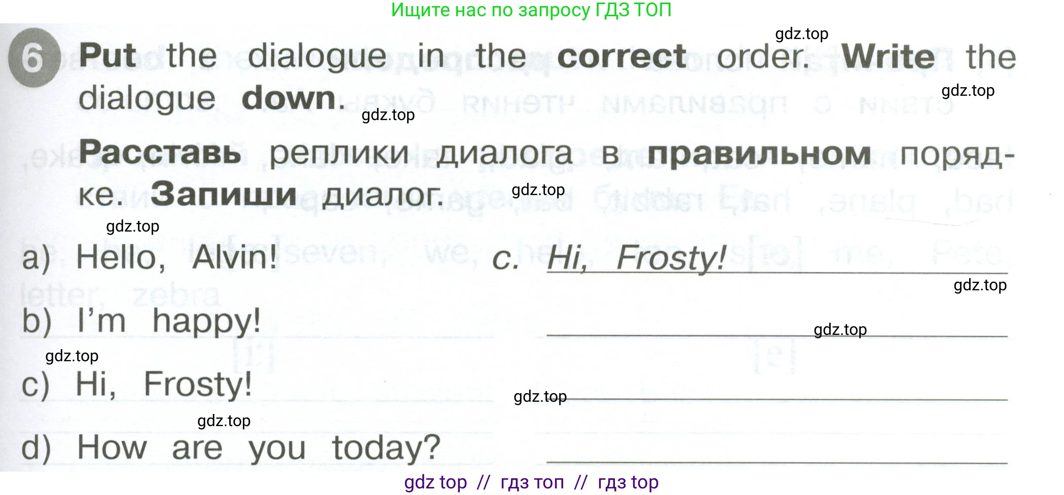 Английский язык (english), 2 класс Сборник упражнений, автор: Котова Марина Петровна, издательство Просвещение, Москва, 2023, белого цвета, страница 27, номер 6, Условие
