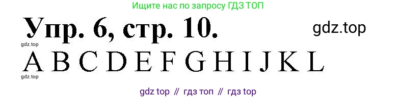 Английский язык (english), 2 класс Сборник упражнений, автор: Котова Марина Петровна, издательство Просвещение, Москва, 2023, белого цвета, страница 10, номер 6, Решение