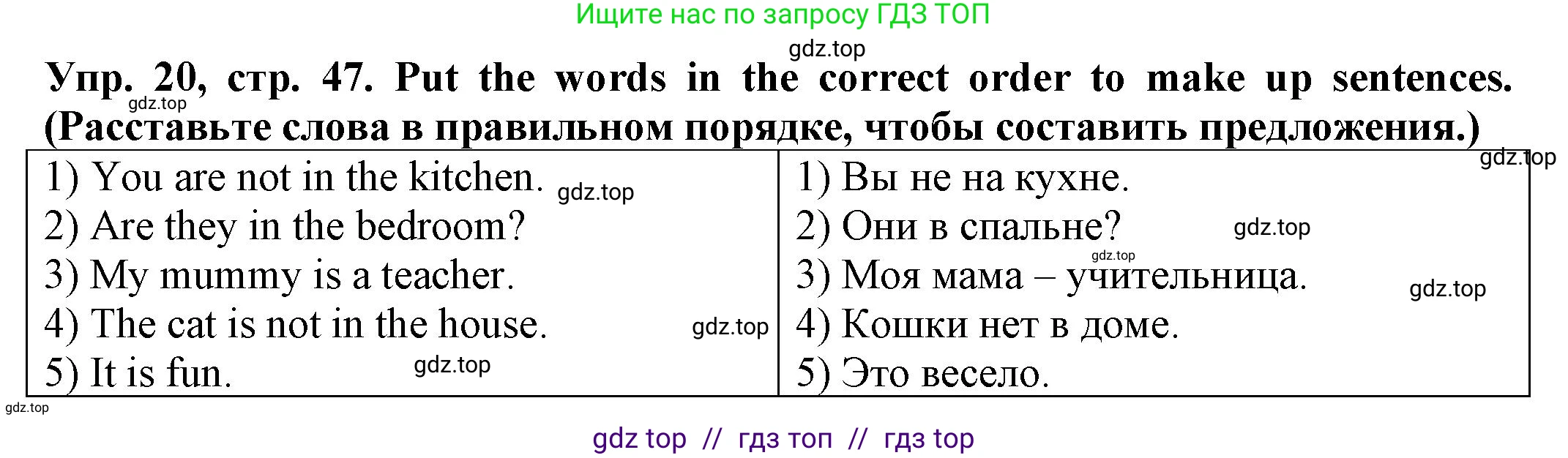 Английский язык (english), 2 класс Сборник упражнений, автор: Котова Марина Петровна, издательство Просвещение, Москва, 2023, белого цвета, страница 47, номер 20, Решение