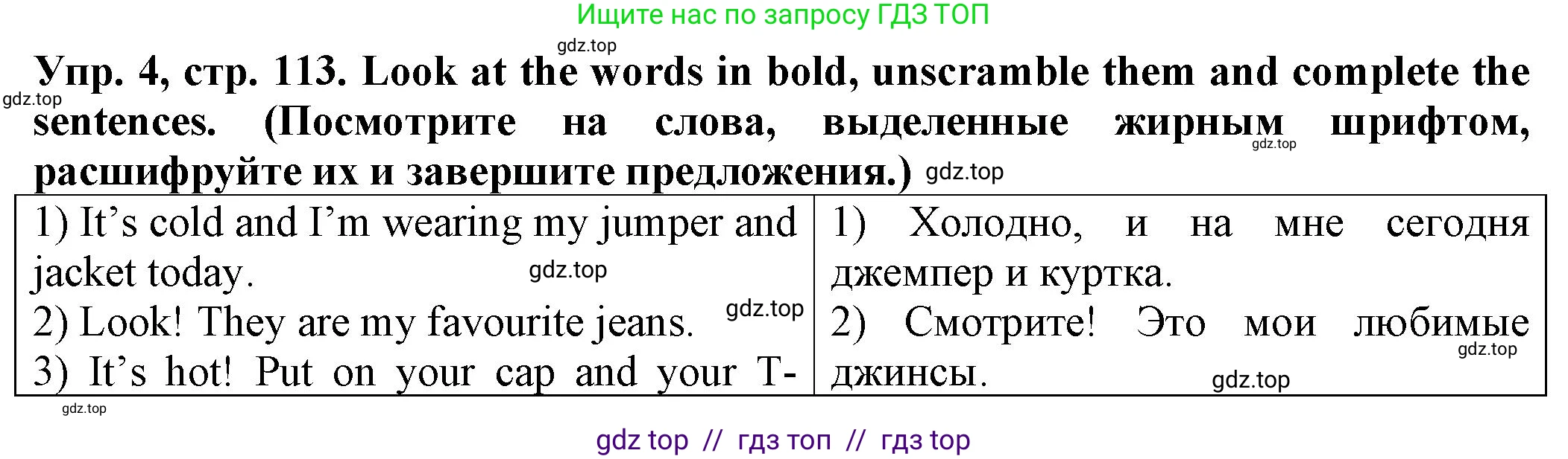 Английский язык (english), 2 класс Сборник упражнений, автор: Котова Марина Петровна, издательство Просвещение, Москва, 2023, белого цвета, страница 113, номер 4, Решение