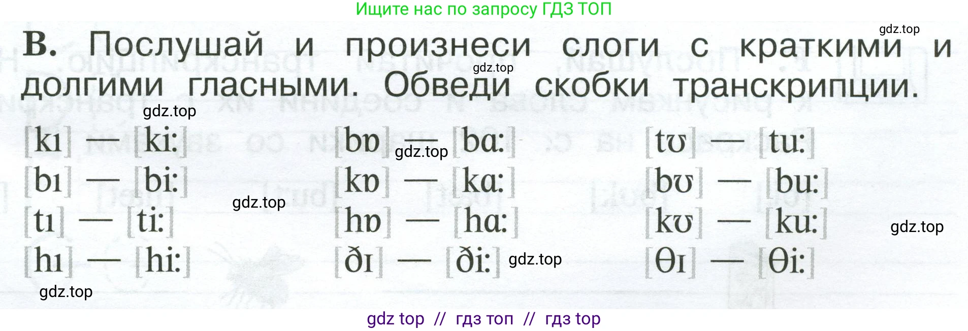 Английский язык (english), 2 класс рабочая тетрадь (activity book), авторы: Вербицкая Мария Валерьевна (Verbitskaya Maria), Оралова Ольга Викторовна (Oralova Olga), Эббс Брайен (Abbs Brian), Уорелл Энн (Worrall Anne), Уорд Энн (Ward Ann), издательство Просвещение, Москва, 2023, зелёного цвета, страница 5, номер B, Условие