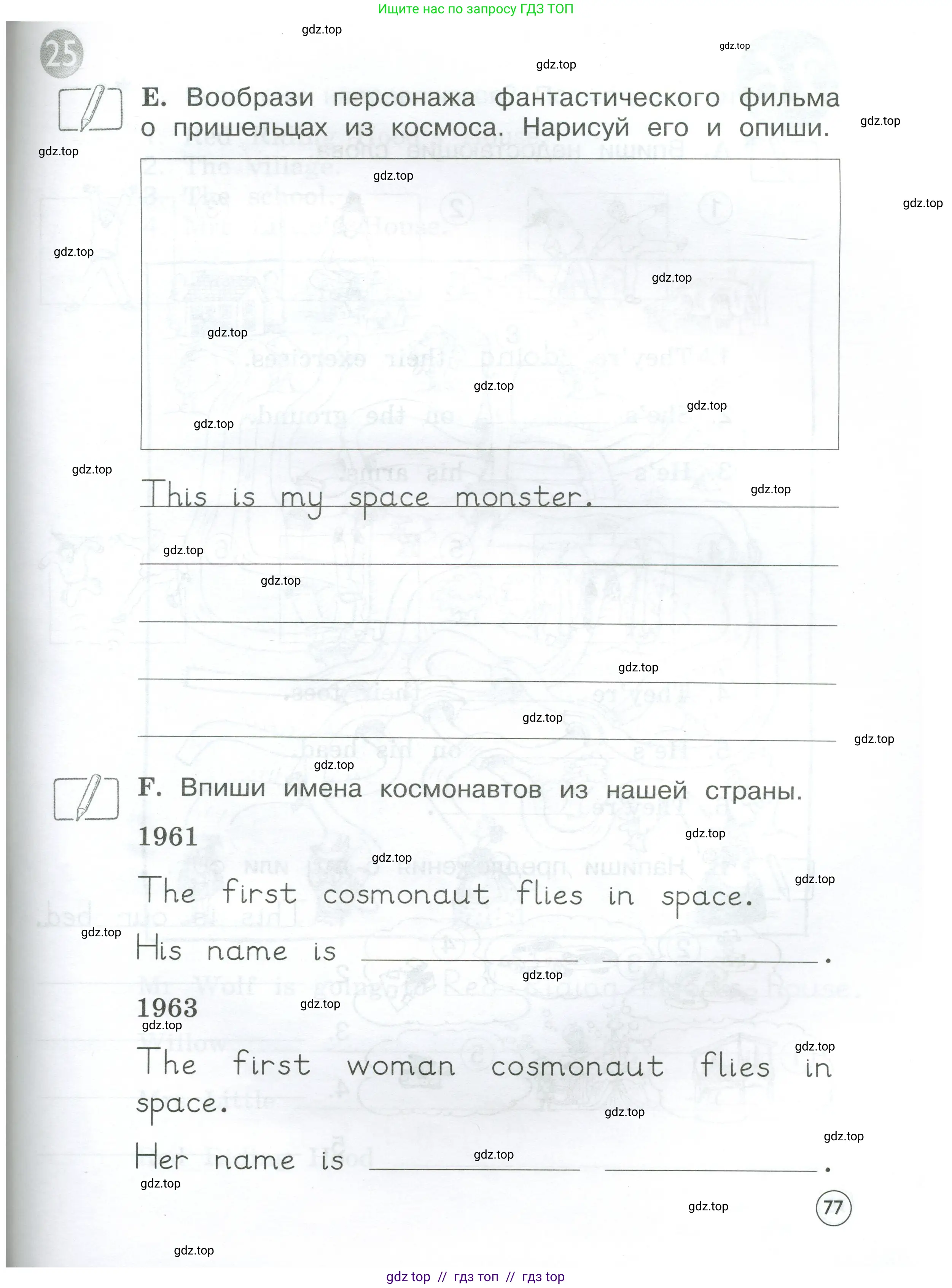 Английский язык (english), 2 класс рабочая тетрадь (activity book), авторы: Вербицкая Мария Валерьевна (Verbitskaya Maria), Оралова Ольга Викторовна (Oralova Olga), Эббс Брайен (Abbs Brian), Уорелл Энн (Worrall Anne), Уорд Энн (Ward Ann), издательство Просвещение, Москва, 2023, зелёного цвета, страница 77